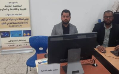 مشاركة وفد من جامعة خليج السّدرة في ورشة عمل بجامعة طرابلس